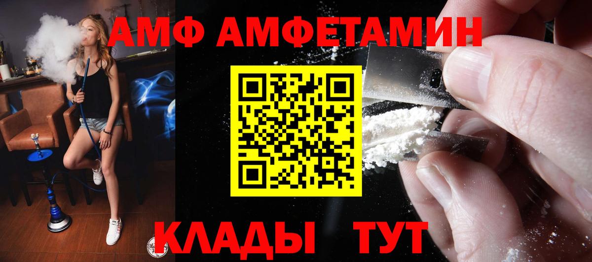 Амфетамин VHQ Киреевск