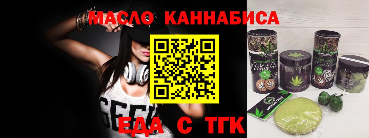 Киреевск  Еда ТГК марихуана  Вход с VPN 