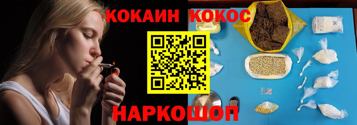 Cocaine 99%  Вход с VPN  Киреевск  Кокаин 98% 