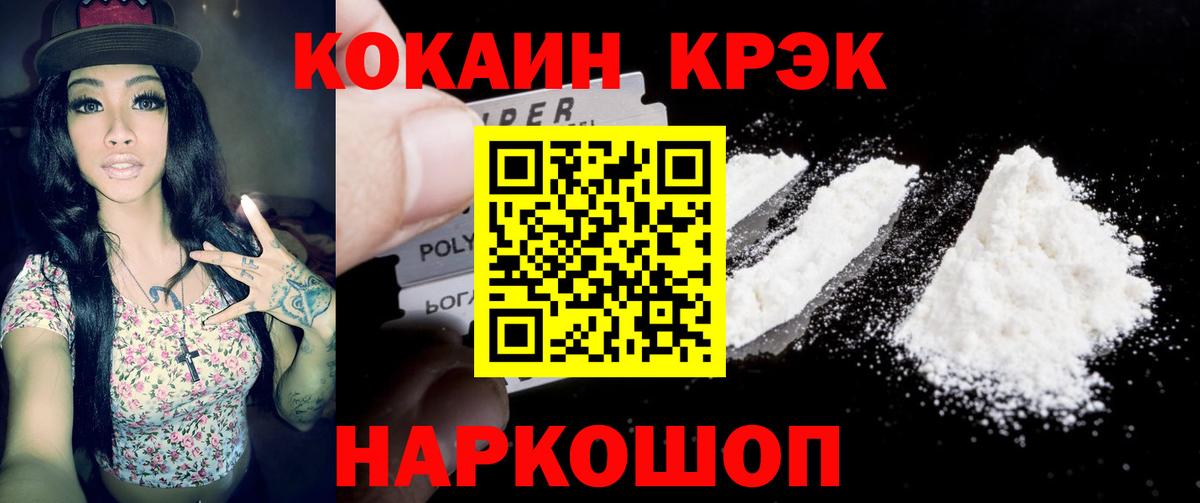 Cocaine Перу Киреевск