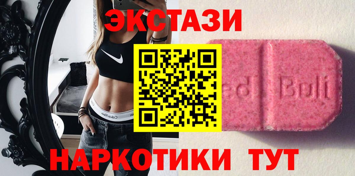 Киреевск  ЭКСТАЗИ Philipp Plein  Экстази  даркнет сайт  Вход с VPN 