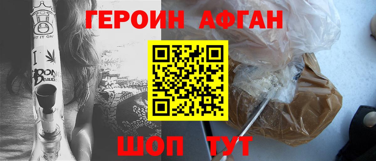 ГЕРОИН Афган  Вход с VPN  ГЕРОИН  Киреевск 