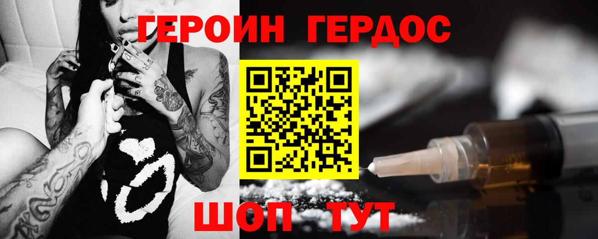 Героин белый Киреевск