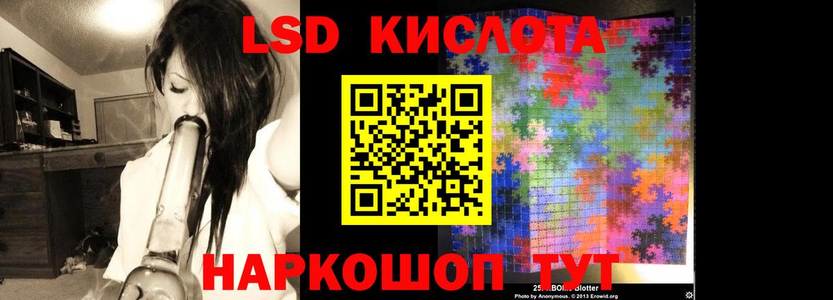 ЛСД экстази кислота  ЛСД экстази  Киреевск  Вход с VPN 