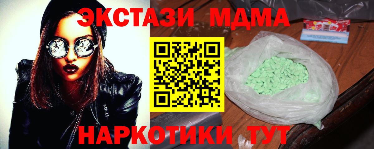 МДМА молли  МДМА Molly  Вход с VPN  МДМА  Киреевск 