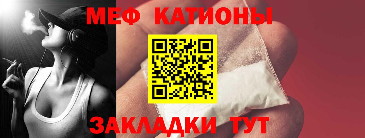 МЯУ-МЯУ 4 MMC  Мефедрон  МЕФ  Киреевск  МЕФ VHQ  закладки  Вход с VPN 
