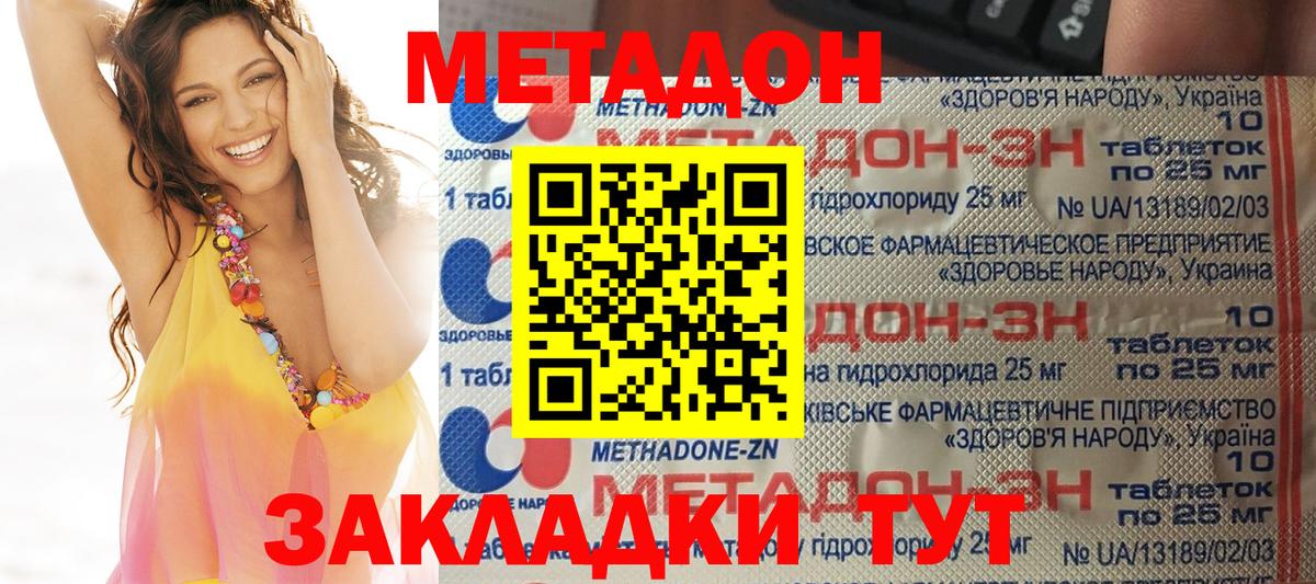 ГЕРОИН Киреевск