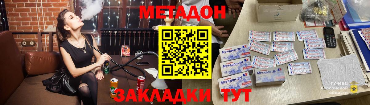 Киреевск  МЕТАДОН белоснежный  Метадон VHQ  Вход с VPN 