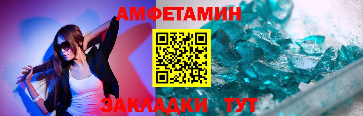 Метамфетамин кристалл  Метамфетамин кристалл  Киреевск  Вход с VPN 
