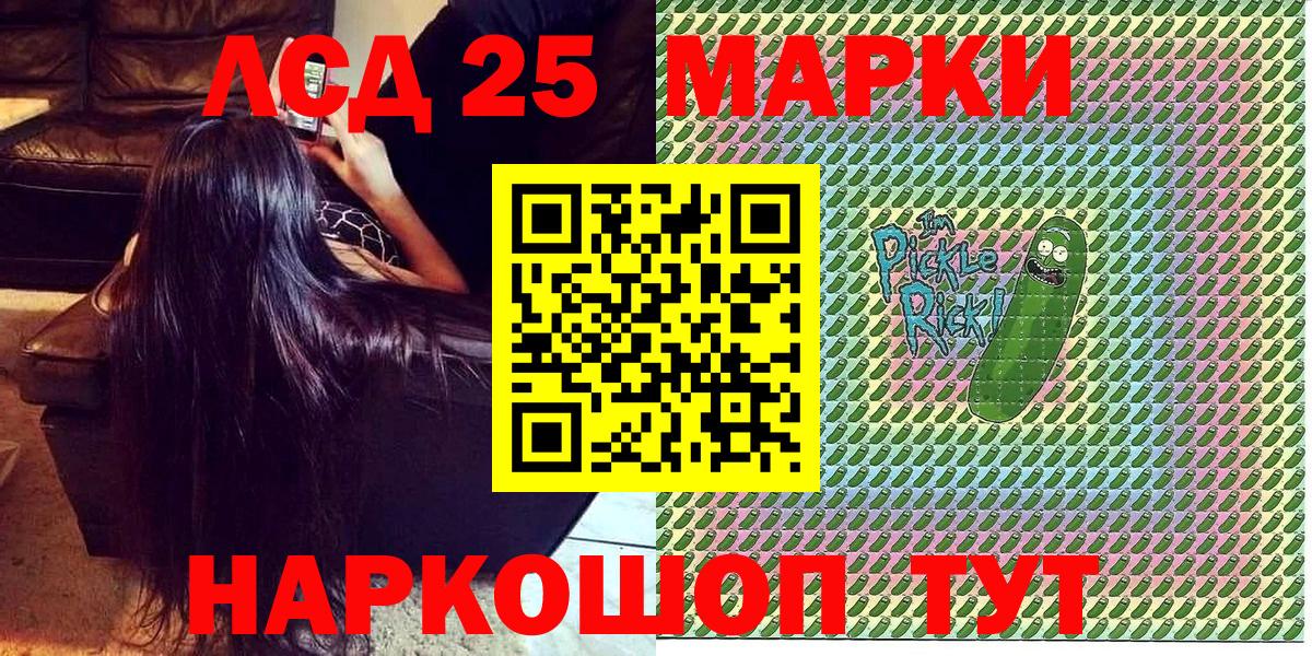 Наркотические марки 1500мкг  Вход с VPN  Киреевск 
