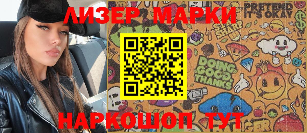 Марки NBOMe 1500мкг Киреевск
