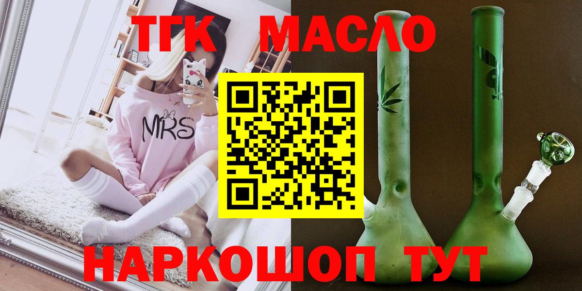 ТГК вейп с тгк Киреевск