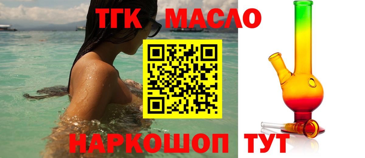 Дистиллят ТГК вейп с тгк  Дистиллят ТГК Wax  Вход с VPN  Киреевск 