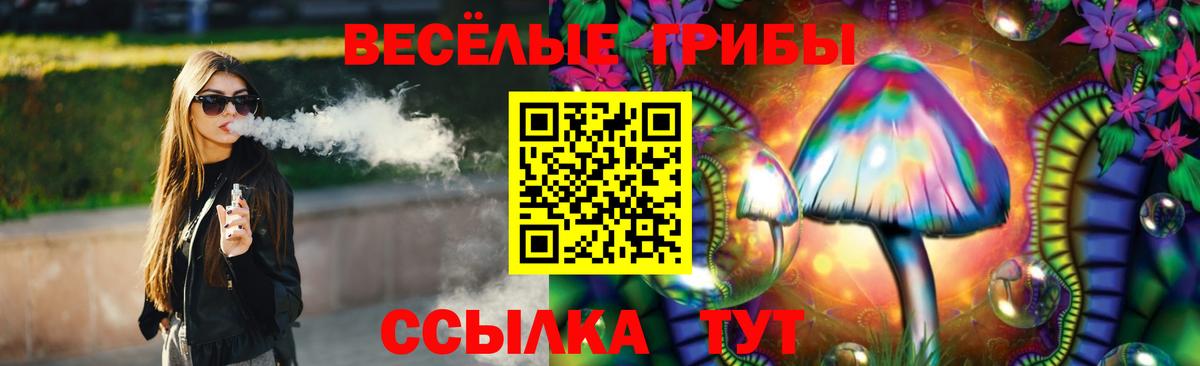 Псилоцибиновые грибы мухоморы Киреевск